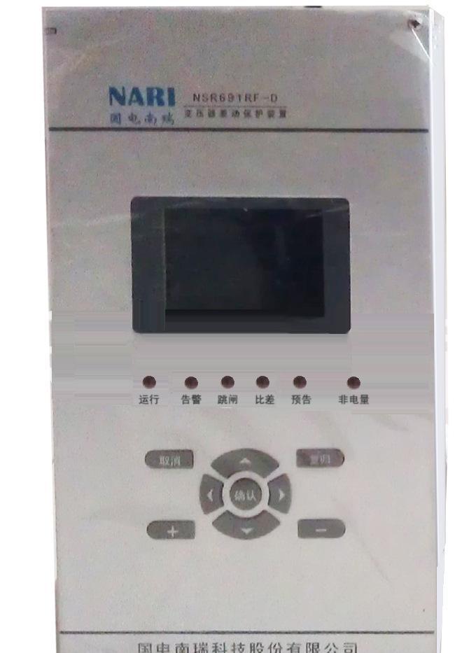 国电南瑞NSR699RF-D变压器本体保护操作装置