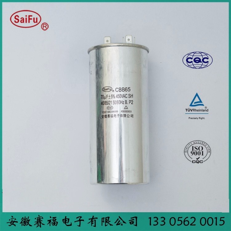 供应CBB65高压聚丙烯薄膜电容器 80uF