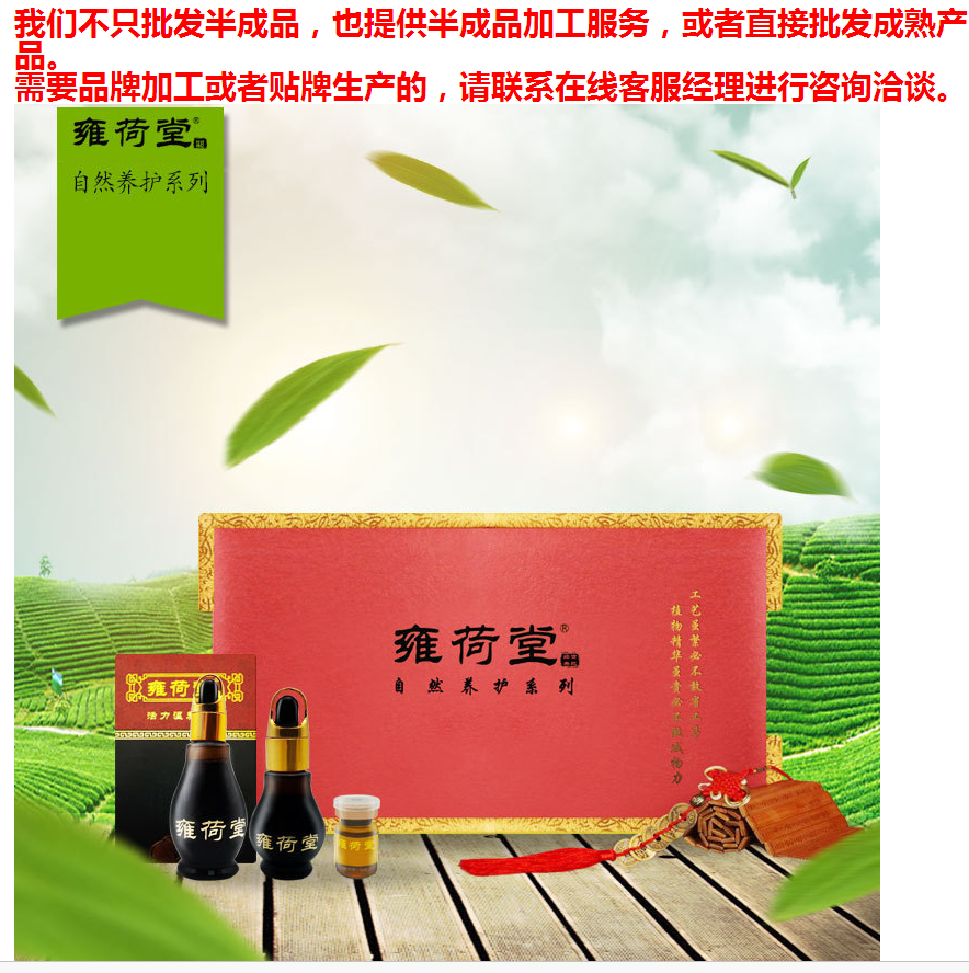 广州肤润化妆品 专业OEM、ODM养生精油、药油套盒贴牌加工