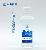 合成樹脂可用10號工業級白油調制;