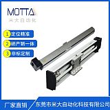 MOTTA米大 电动精密直线滑台 直线模组 线性模组 工业机械手;