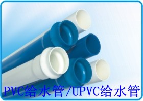 无锡联塑PVC-U给水管-18601576229