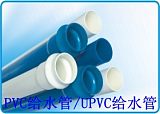 無錫聯塑PVC-U給水管-18601576229;