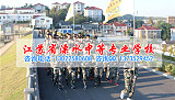 江蘇省溧水中等專業(yè)學校2019年招生專業(yè);
