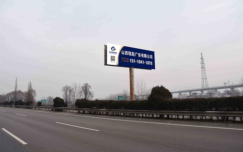 山西G55二广高速大同高速广告牌|大同绕城高速广告位|（山西锐起传媒）