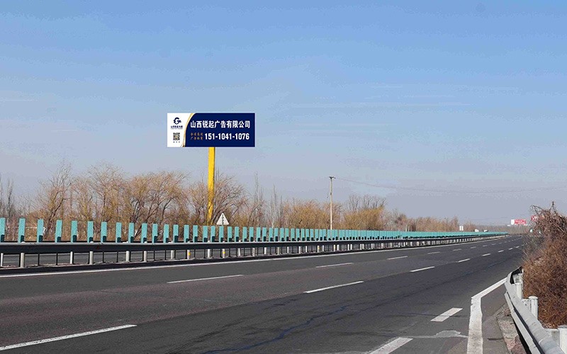 山西G55二广高速朔州段广告牌|朔州绕城高速广告位「山西锐起传媒」