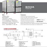 南京橡塑专用冷水机，塑料机械辅机，扬州冷冻机维修，南京热泵维修保养