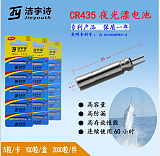 潔宇詩CR435鋰錳針式3V電子夜光漂納米浮漂發光魚漂電池廠家批發;