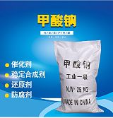 山东济南甲酸钠优质甲酸钠融雪剂专用甲酸钠