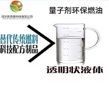 福建漳州新能源环保燃油全面替代液化气，煤气;