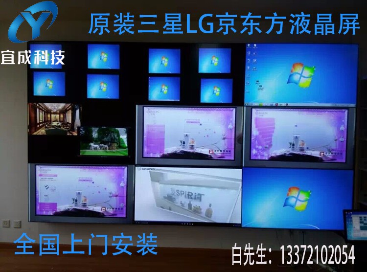 苏州宜成46寸49寸55寸液晶拼接屏电视墙LCD大屏幕