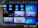苏州宜成46寸49寸55寸液晶拼接屏电视墙LCD大屏幕