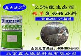 北京鑫太城谷2.5%微生态型怀胎率高的繁殖母羊预混料