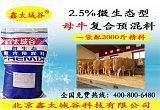 北京鑫太城谷2.5%微生态型育肥乳房炎的母牛预混料
