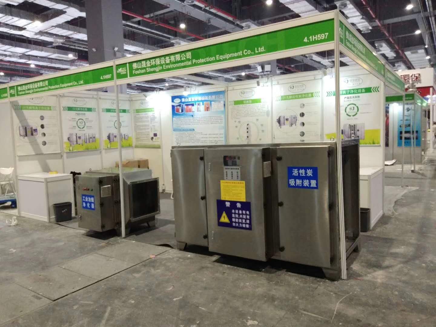 东莞废气处理设备供应商