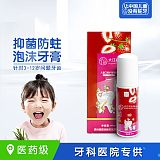 兒童防蛀泡沫牙膏 清新防蛀 護牙釉齒 品質保障;