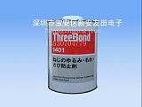 日本三键TB1401B/C/D/ 防止剂防松螺栓固;