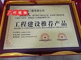 上海企业办理中国工程建设推荐产品;
