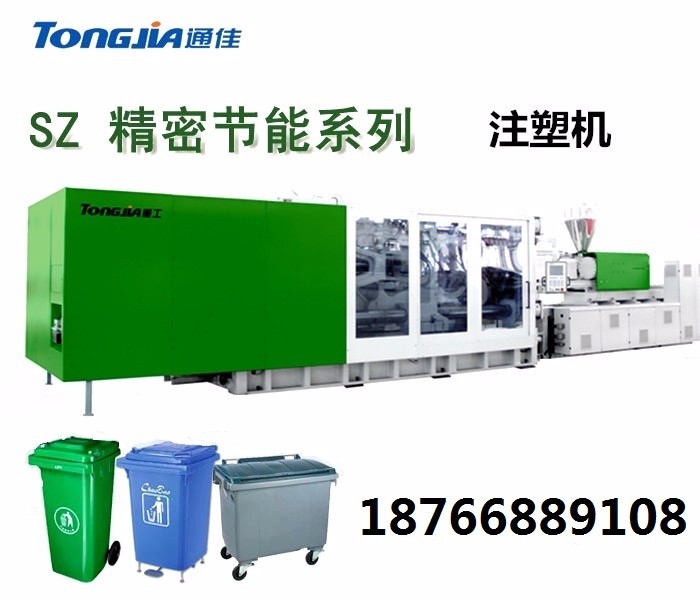 供应高效垃圾分类桶生产机器，山东通佳节能注塑机