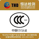 中国CCC认证种类和对我们生活的影响力;