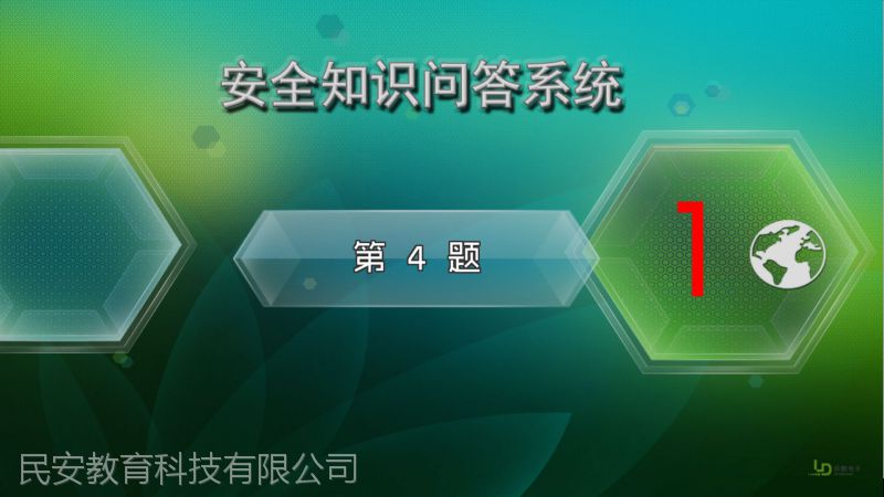 上海民安教育XF-WD32LA消防体验馆展项-消防知识问答系统
