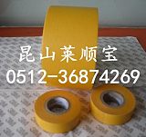 厂家自销：和纸胶带 橘黄色和纸胶带 莱顺宝生产和纸胶带