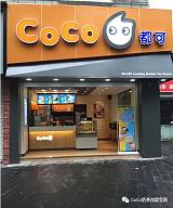 广州coco奶茶代理费用 coc