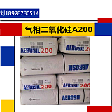 德固赛气象二氧化硅AEROSIL 200;