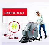 GM56B重庆高美静音手推洗地机|医院学校电线洗地机;