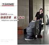 GM50重慶手推式洗地機(jī)|酒店拖線式洗地機(jī);
