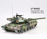 坦克模型销售;