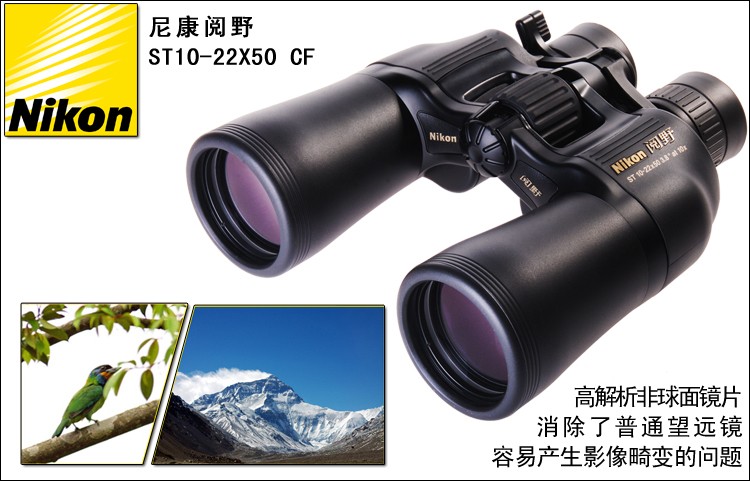 日本尼康双筒望远镜超高清系列 阅野SX16X50 CF防水高倍wyj100
