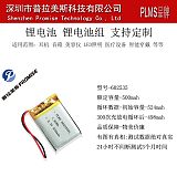 PLMS602535-500MAH聚合物锂电池，蓝牙音箱电池，美容仪电池，玩具