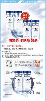 广州天新 寡肽-1冻干粉 KGF冻干粉，修复冻干粉批发加工 厂家供货;