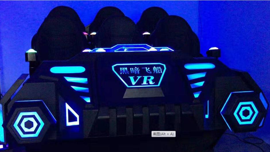 供应广州6人VR飞船坦克 各类VR设备厂价促销