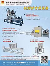 济南金象机械-电力铁附件专业生产设备提供商;