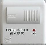 铜川海湾消防设备总经销商、GST-LD-8300型输入模块;