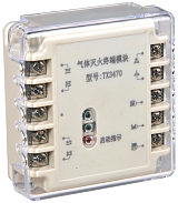 陕西泰和安气体灭火控制装置，气体灭火终端模块 型号：TX3470型;