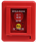 陕西海娃气体灭火系统控制，GST-LD-8318紧急启停按钮