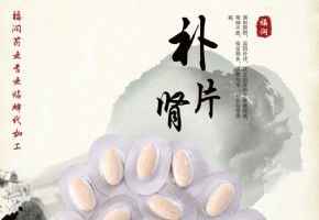 山东膏药加工厂家片剂OEM代加工