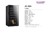 Sicao/新朝 JC-65B红酒柜恒温酒柜家用小型双芯片电子红酒柜冰吧;