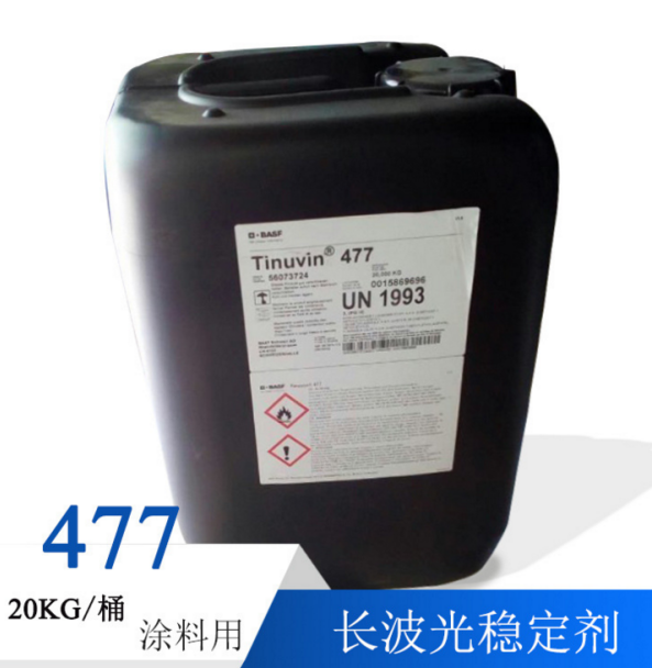 巴斯夫 光稳定剂Tinuvin 477 紫外线长波吸收剂 原装进口