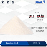 巴斯夫 抗氧剂 Irgafos168 原装进口 上海现货