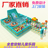 厂家直销淘气堡儿童游乐设备百万海洋球池滑梯波波池滑梯;