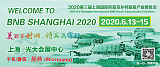 2020上海国际民宿及乡村旅居产业博览会