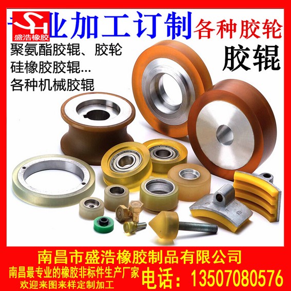 江西省 南昌市 橡胶密封件 金属包胶 包胶轮 聚氨酯轮非标件定制