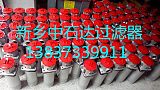 RFB回油过滤器滤芯;