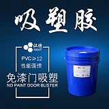 PVC吸塑胶 干式覆膜胶 水性真空吸塑胶 pvc膜贴板材胶水;