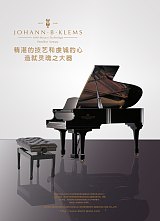 苏州雅马哈钢琴珠江钢琴卡瓦依钢琴三益钢琴