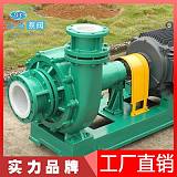 安徽江南FMB50-32-160塑料浆料泵_单吸排污耐酸碱水泵;